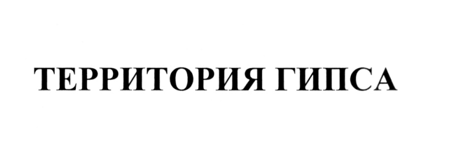 Изображение товарного знака № 556029