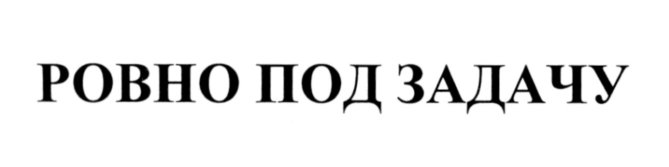 Изображение товарного знака № 556538