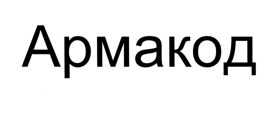 Изображение товарного знака № 556957