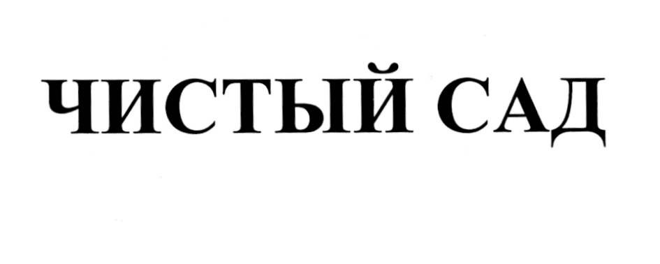 Изображение товарного знака № 558393