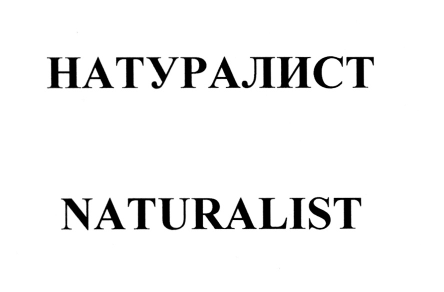 Изображение товарного знака № 560052
