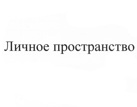 Изображение товарного знака № 561737