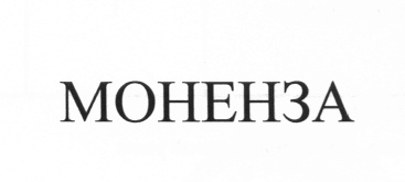 Изображение товарного знака № 561741