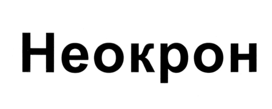 Изображение товарного знака № 563211
