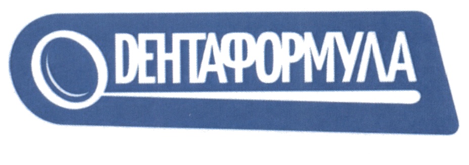 Изображение товарного знака № 567664