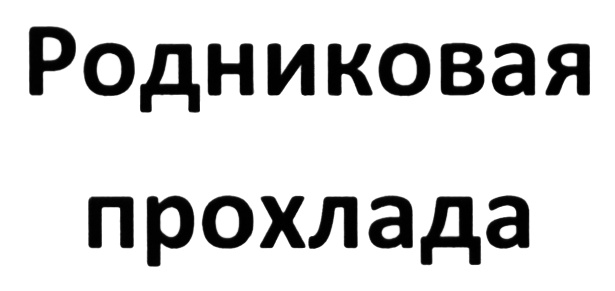 Изображение товарного знака № 569752