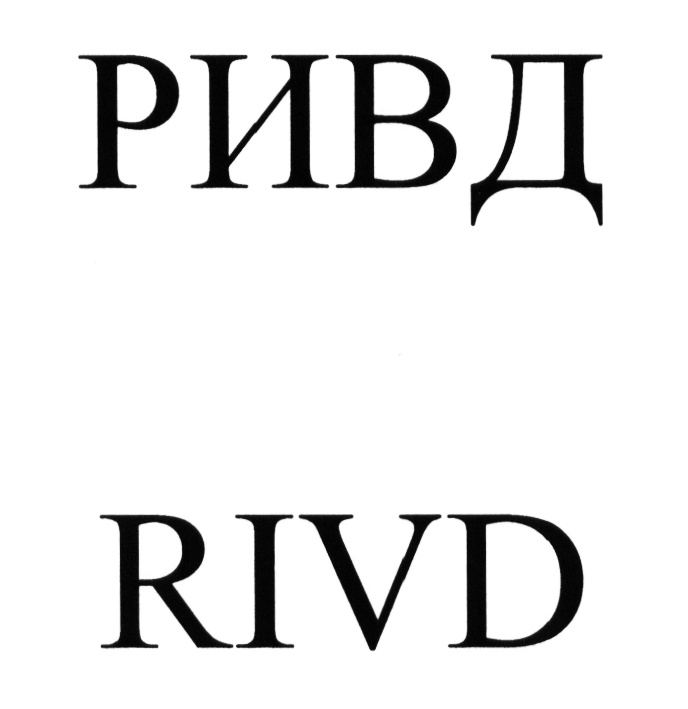 Изображение товарного знака № 571540