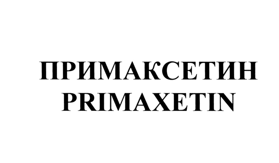 Изображение товарного знака № 572917