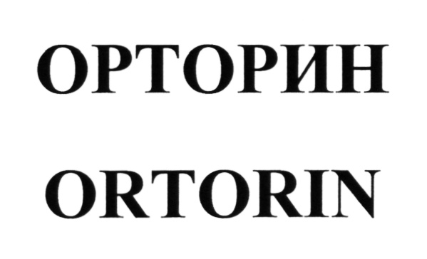 Изображение товарного знака № 574431