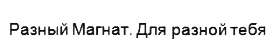 Изображение товарного знака № 576491