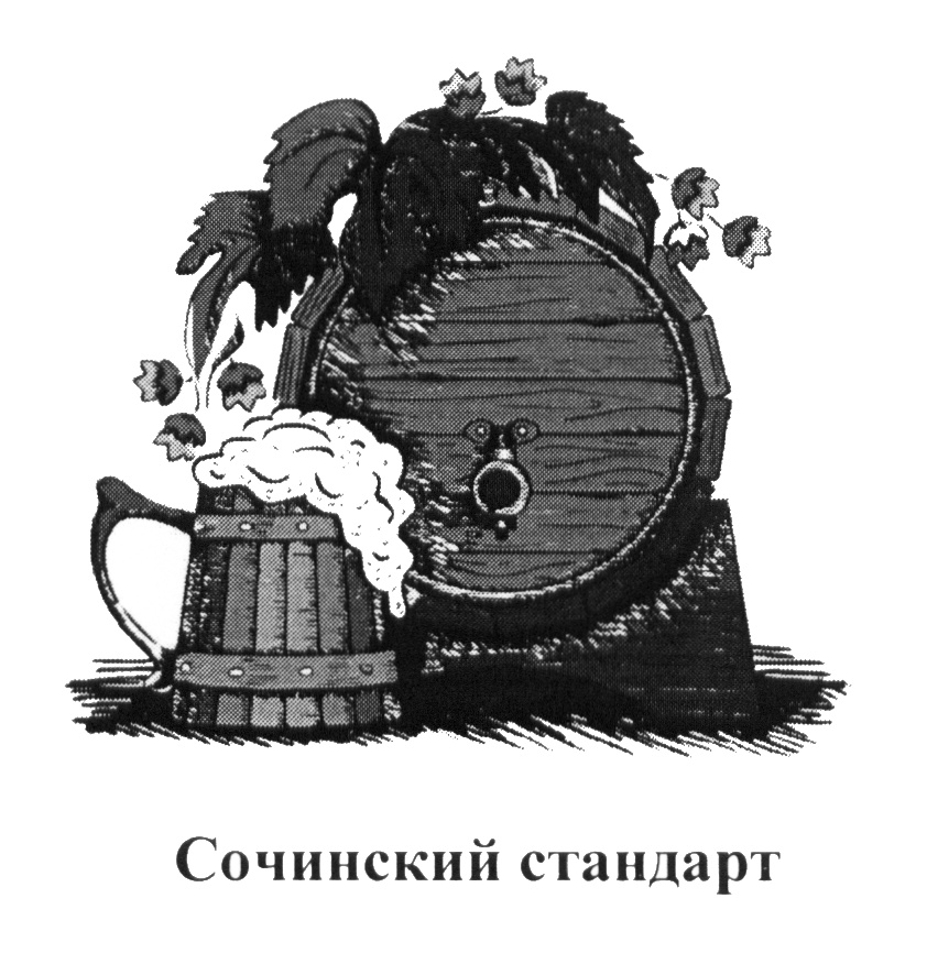 Изображение товарного знака № 576978