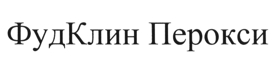 Изображение товарного знака № 580995
