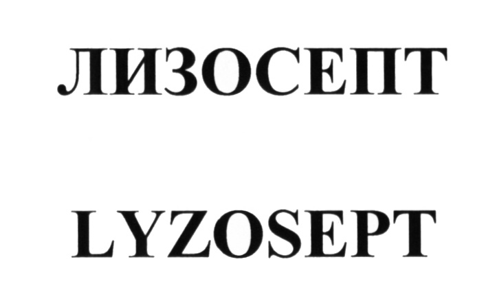 Изображение товарного знака № 586574