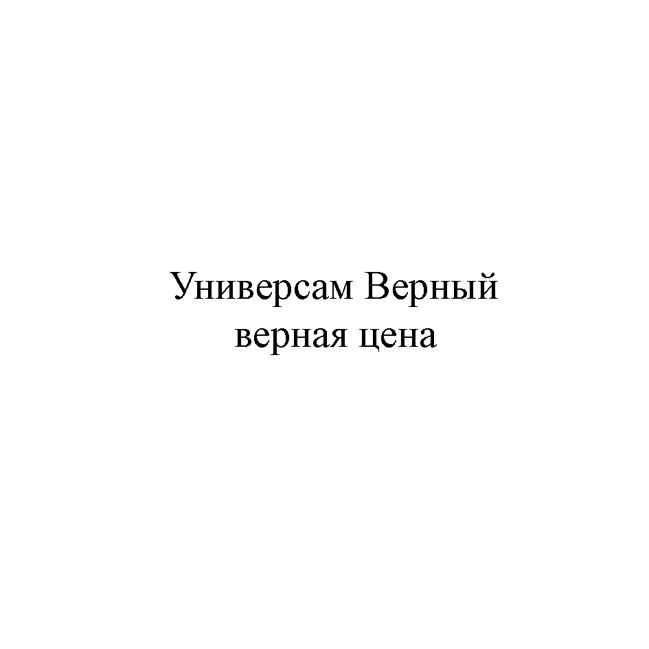 Изображение товарного знака № 589198