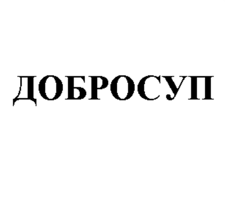 Изображение товарного знака № 591799