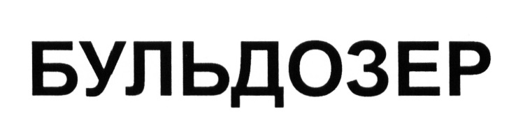 Изображение товарного знака № 593538