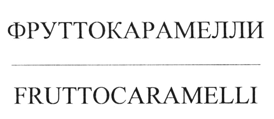 Изображение товарного знака № 601528