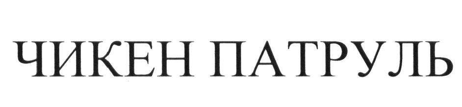 Изображение товарного знака № 604517