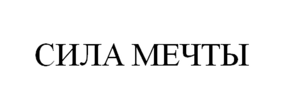 Изображение товарного знака № 605219