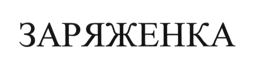 Изображение товарного знака № 605879