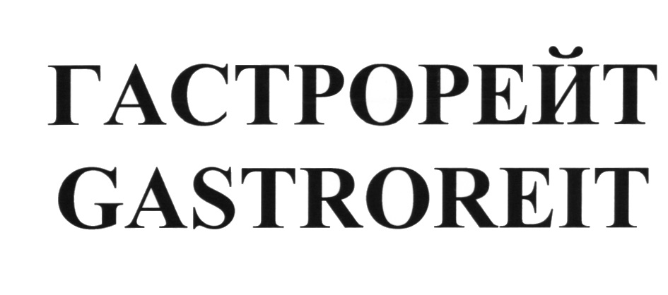 Изображение товарного знака № 608042