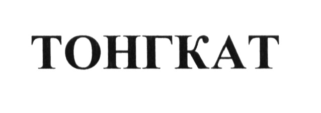 Изображение товарного знака № 611842