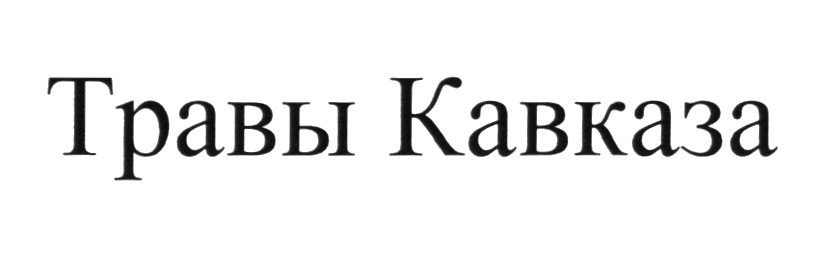 Изображение товарного знака № 614688