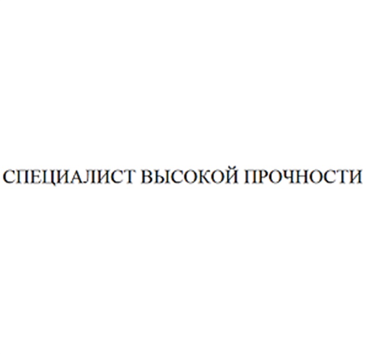 Изображение товарного знака № 615723