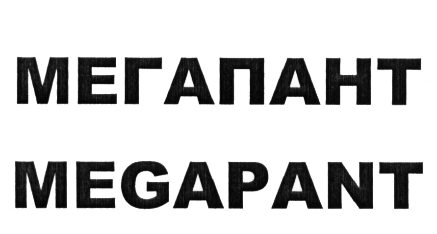 Изображение товарного знака № 625188