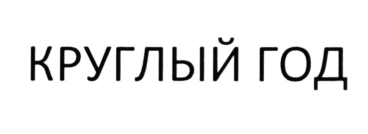 Изображение товарного знака № 638192