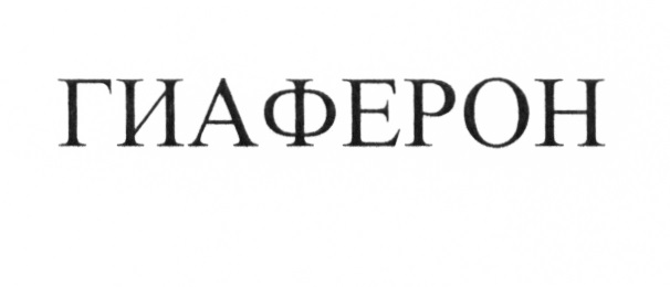 Изображение товарного знака № 658321