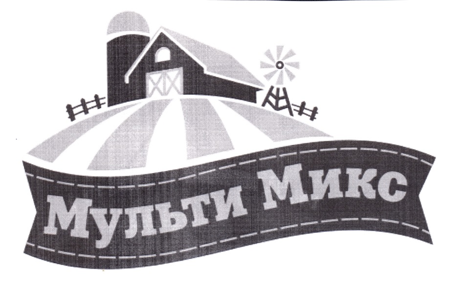 Изображение товарного знака № 668755