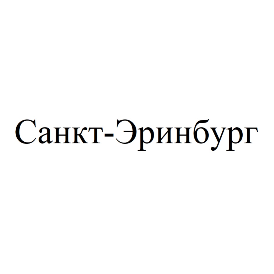 Изображение товарного знака № 681599