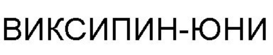 Изображение товарного знака № 691838