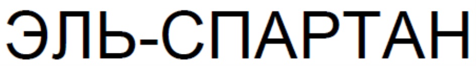 Изображение товарного знака № 691842