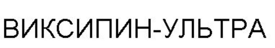 Изображение товарного знака № 691965