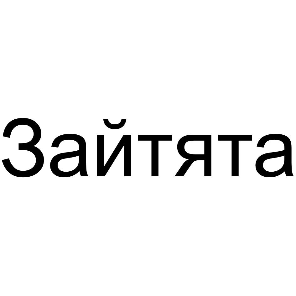 Изображение товарного знака № 692322
