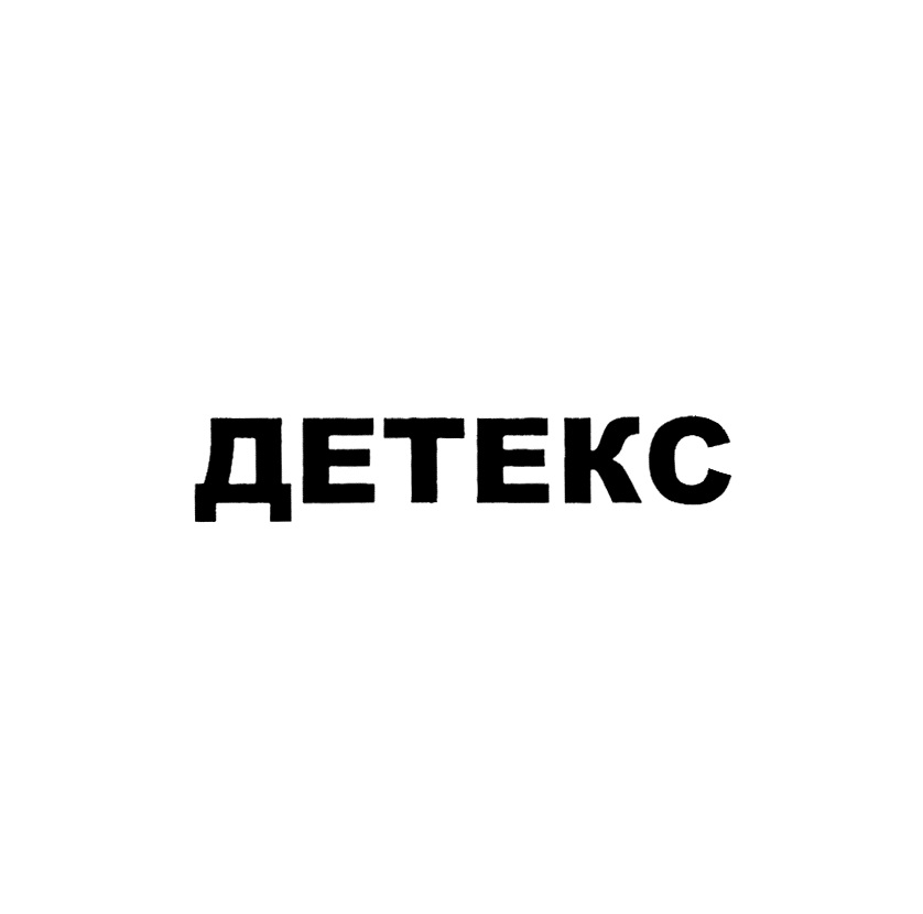 Изображение товарного знака № 693610