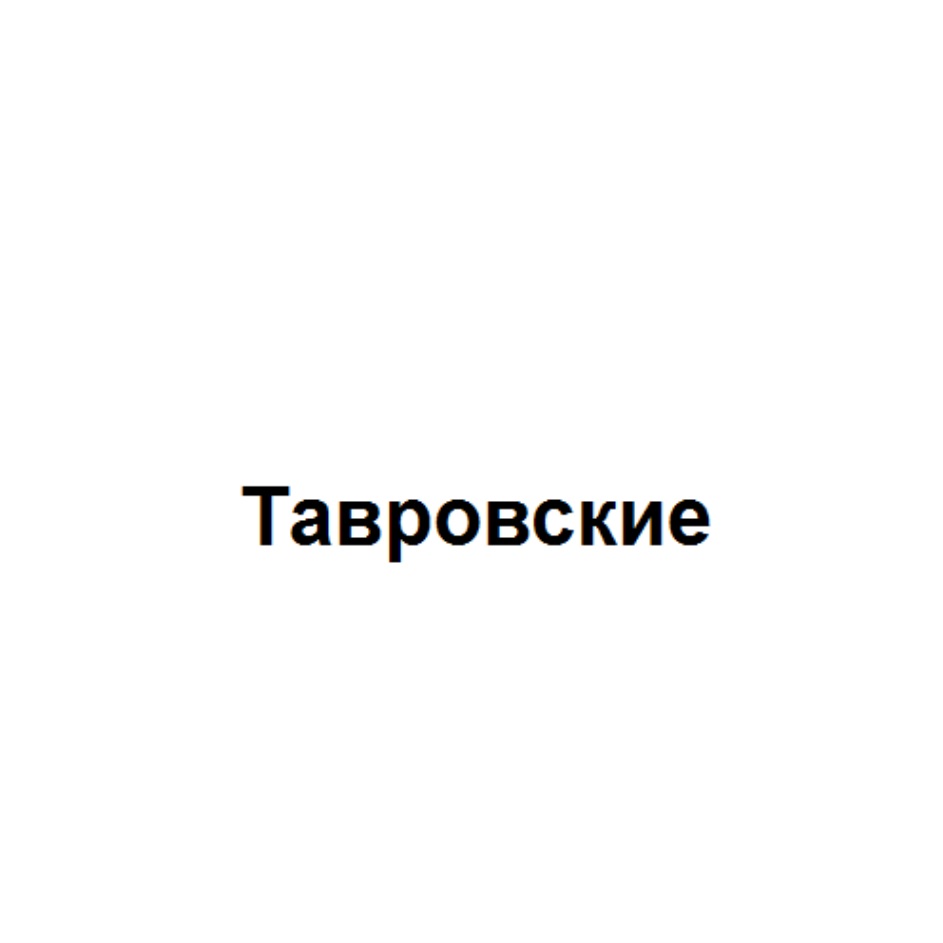 Изображение товарного знака № 694869
