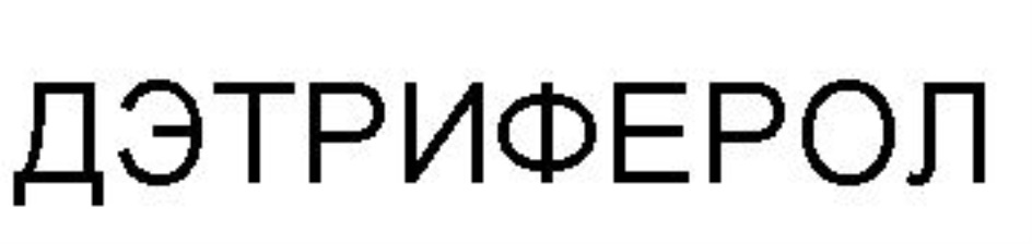 Изображение товарного знака № 695418