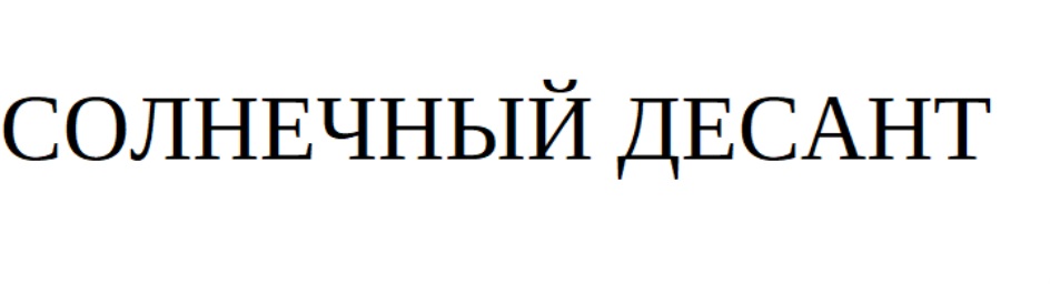Изображение товарного знака № 696108