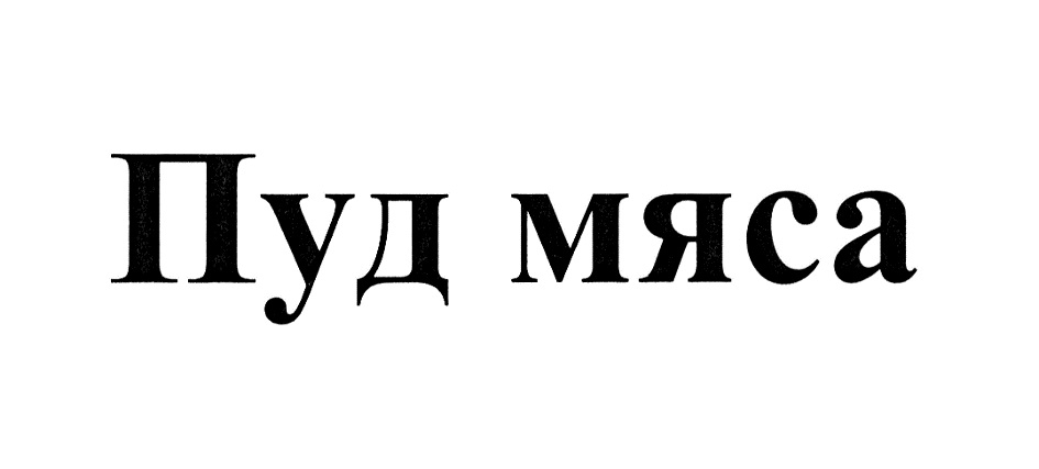 Изображение товарного знака № 697066