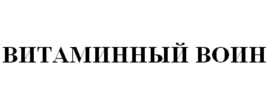 Изображение товарного знака № 697121