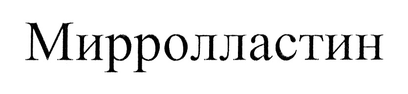 Изображение товарного знака № 697345