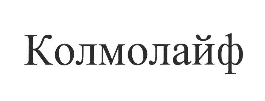 Изображение товарного знака № 699420