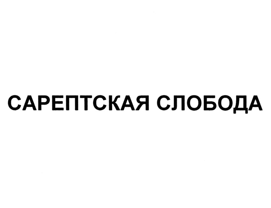 Изображение товарного знака № 699826