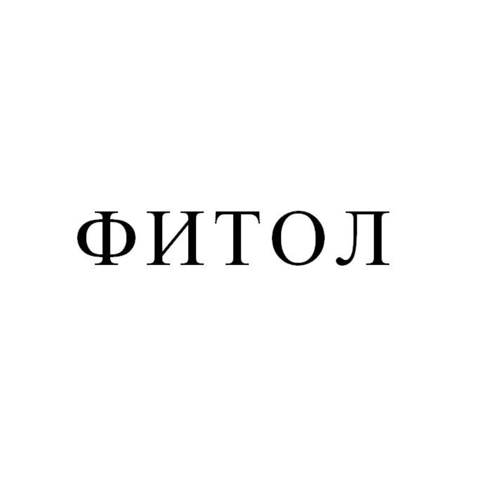 Изображение товарного знака № 700688
