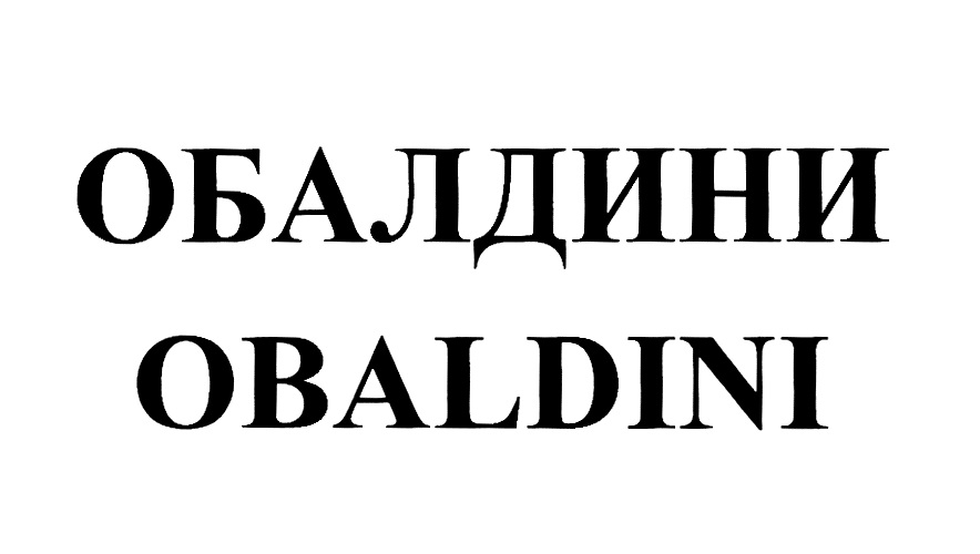 Изображение товарного знака № 701284
