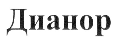 Изображение товарного знака № 701813