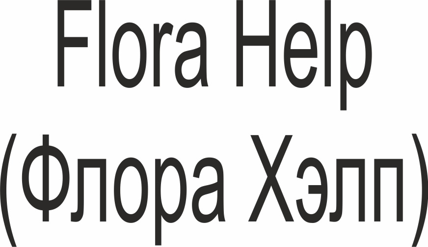 Изображение товарного знака № 702376
